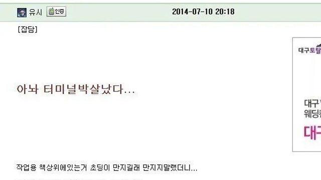 후기가 궁금해지는 진상 썰.ssul