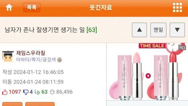 남자가 존나 잘생기면 생기는 일