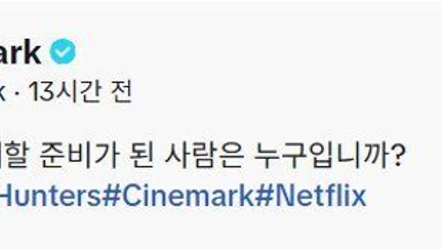 케데헌 개봉한 미국 극장들 상황 