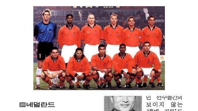 한국축구 역사상 진정한 설레발...JPG