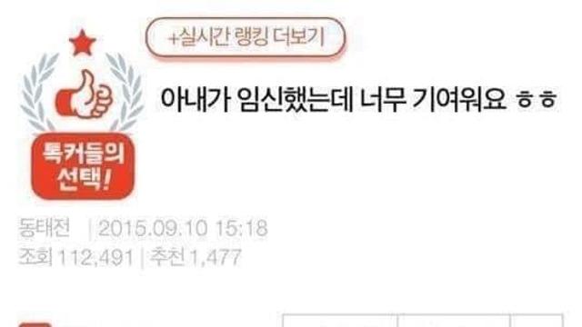 아내가 너무 귀여워요
