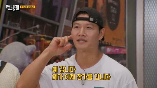 '런닝맨' 김종국, 결혼 발표...화장품 CEO·영어강사 '예비신부 정체는?'