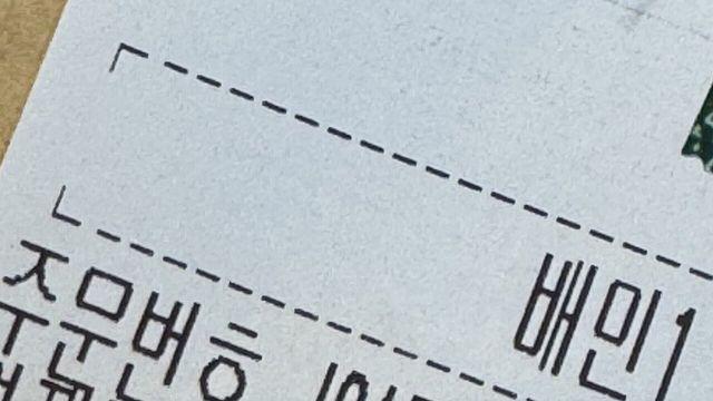 아니 배달 주문번호가 이럴 수가 있음???