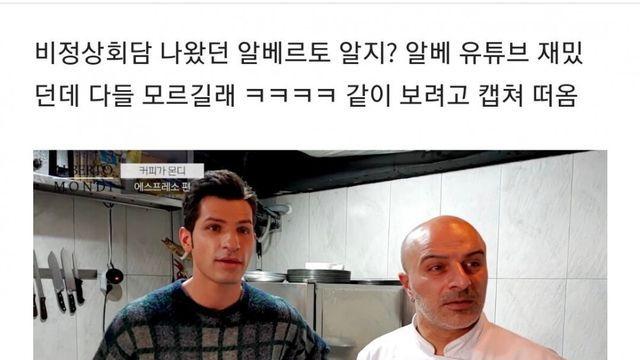 이탈리아 사람이 꼽는 한국 커피 프랜차이즈 1등