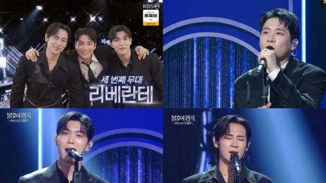'불명' 리베란테, '혼자만의 비밀' 재해석→최종 우승