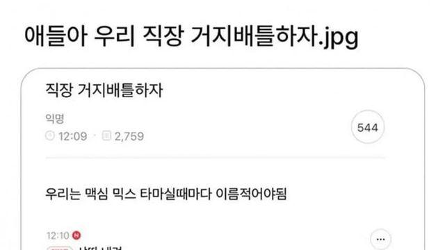 직장 거지 배틀 하자.jpg