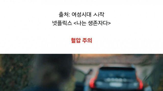 나는 생존자다 형제복지원편 중 개소름돋는 장면
