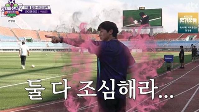 폭주한 김남일, 이동국 발목 잡았다…0:0 무승부 (뭉찬4)[TV종합]