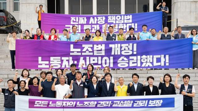 노란봉투법, 국회 본회의 통과...구체적으로 어떤 내용 담았나