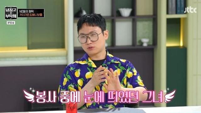 빠니보틀 “현 여친, 봉사활동하다 만나”… 냉장고엔 전 여친 흔적 ‘가득’ (‘냉부해’)