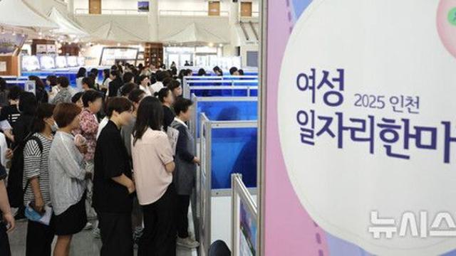 여성 경제활동 실태조사 내달 5일까지…대상 19세까지 넓혀