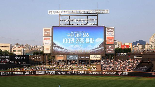 뜨거운 팬심 '빛났다'…한화이글스, 6연패 끊고 신기록 행진