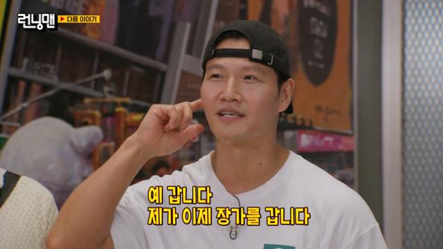 '런닝맨' 지석진, '결혼 발표' 김종국에 