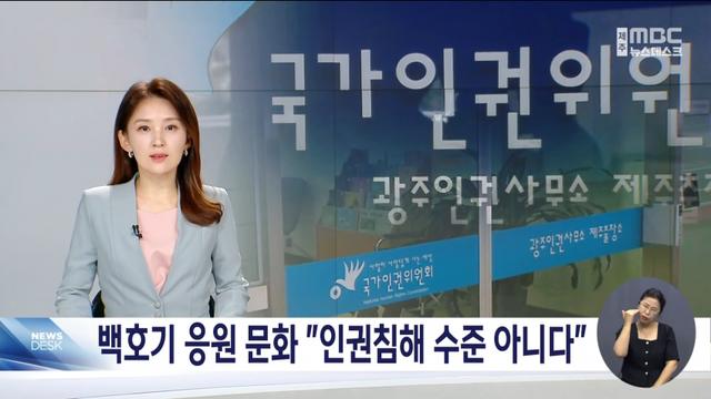 제주 고교 축구대회 응원 강요 문화...'인권침해 아냐'