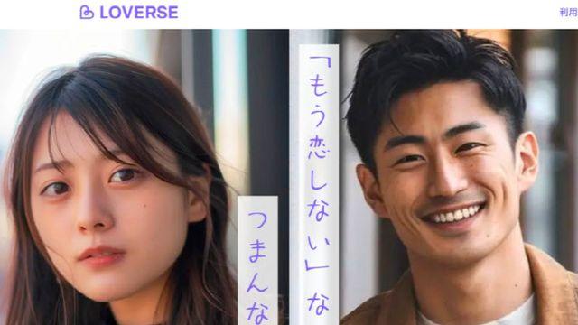 만남어플로 20대女와 결혼한 50대男? 알고보니 'AI 아내' 구독