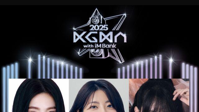 [2025 KGMA] 레드벨벳 아이린·키오프 나띠·배우 남지현 MC 발탁