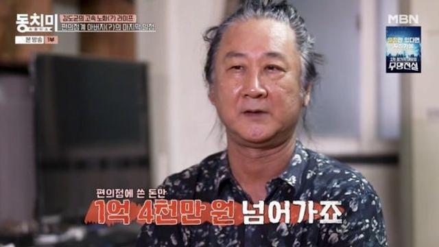 편의점에서 1억4000만원 쓴 연예인