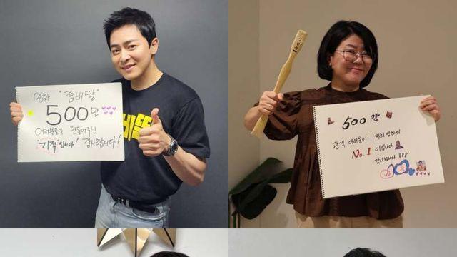 ‘좀비딸’ 500만 관객 돌파... 올해 최초, ‘밀수’보다 빠르다 [차트IS]
