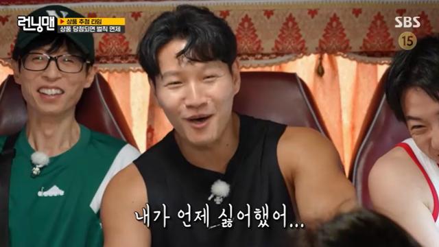 '♥결혼 앞둔' 김종국, 송지효에 '거리두기'?…