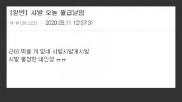당뇨갤러의 광기에 찬 분노