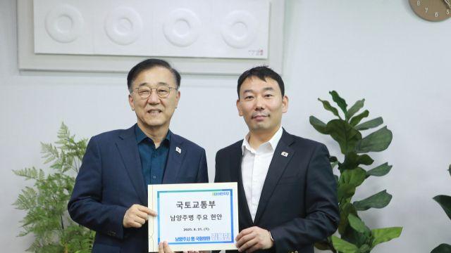김용민 의원, 국토부장관에 ‘9호선 조기 개통’ 등 남양주 교통 인프라 확충 촉구