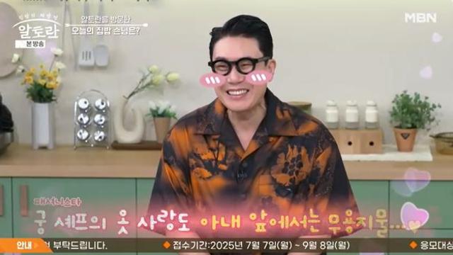 이상민, 결혼하고 변했다…