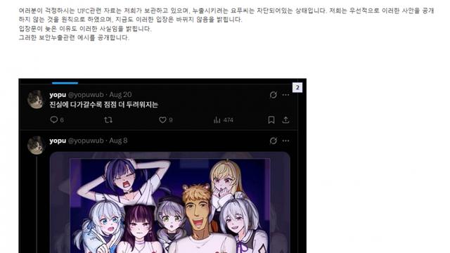 안 제 2의 톨죽인감사건 터진 남소갤 요약본.jpg
