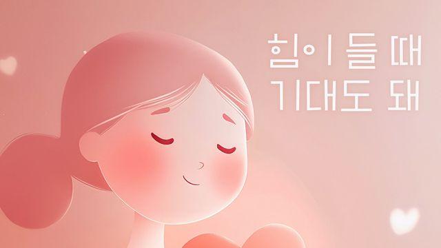 제이세라, 오늘(24일) 새 싱글 ‘힘이 들 때 기대도 돼’ 발매…위로 메시지 ‘감동’