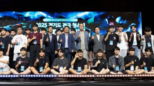 2025 경기도 전국청소년e스포츠 대회, 뜨거운 열기 속 성료