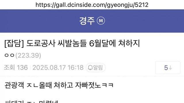 APEC때문에 빡친 경주 시민들.jpg