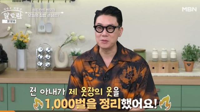 이상민, ♥10세 연하 아내 언급… “옷 1000벌 다 정리해” (알토란)