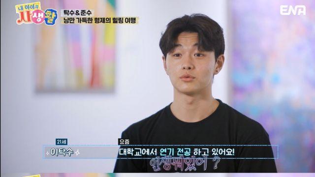 [TVis] ‘이종혁 子’ 탁수, 훈훈한 비주얼… 장윤정 “잘생겼다” 감탄 (내생활)