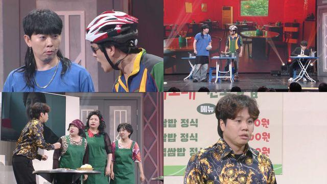 ‘개그콘서트’, 日 오후 10시 20분으로 편성 변경