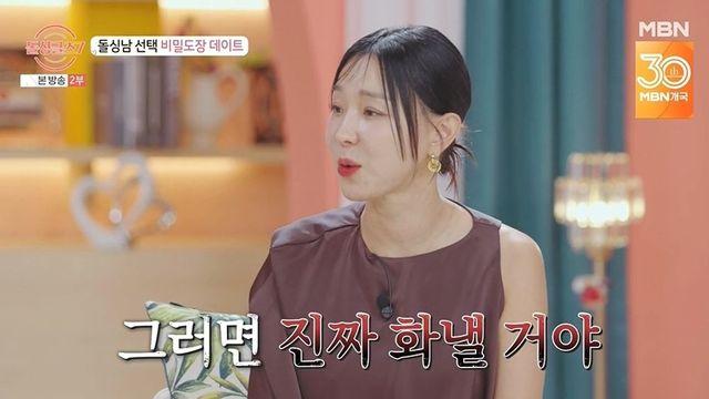 이지혜, 종이비행기 접은 돌싱男에 정색 “저걸 날리면? 진짜 화낼 것” (‘돌싱글즈7’)