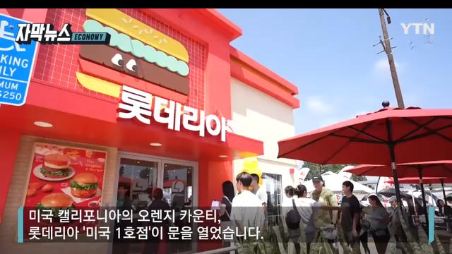 와퍼 본고장서 '정면승부'...해외로 가는 'K-버거'
