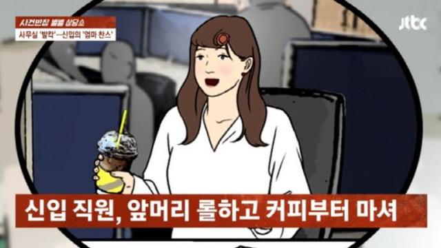 회사서 헤어롤 말고 브이로그...나무라니 '엄마' 데려온 신입