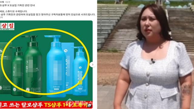 풍자 '또간집'에서 유통기간 짧은 샴푸 팔았다? 반품비 전액 부담하며 사과문 올린 근황 (+사용기한, 스튜디오 수제, 재고떨이, 논란)