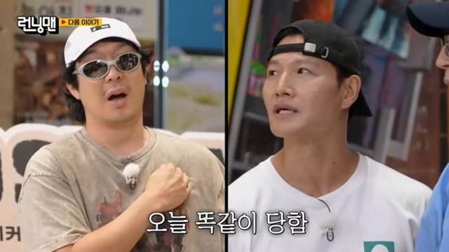 하하, 김종국 결혼 발표에 큰 충격…13년만 복수 대성공 [엑's 이슈]