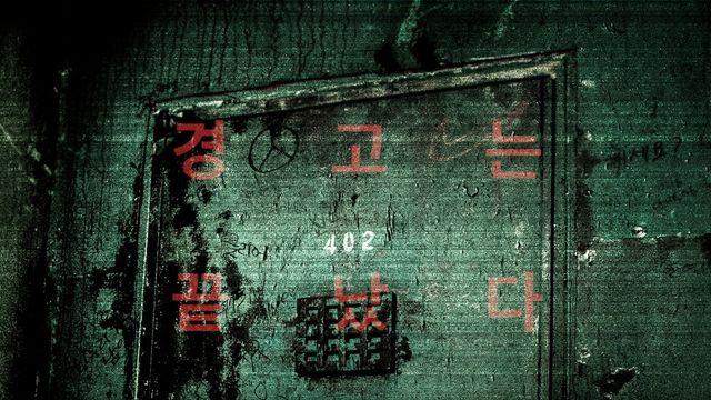 공포 수작 ‘곤지암’ 스크린X·4DX로 재개봉…20분 분량 추가