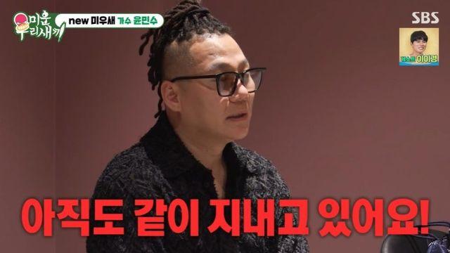 ‘이혼’ 윤민수 “전처와 동거 中, 집 팔려야 정리…윤후 성장 후 이혼” (‘미우새’)