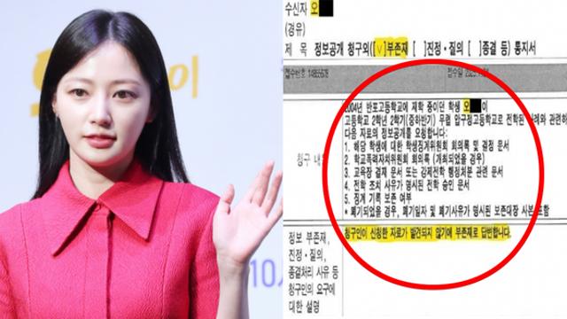 배우 송하윤, 학교폭력 폭로 피해자에게 맞고소하며 4차 입장 밝힌 내용은? 한국 입국하자마자 반격 선언... (+학폭, 일진, 강제전학, 근황)