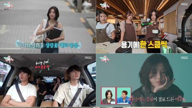 '전참시' 서머 퀸 권은비의 하루→루시 최상엽의 반전 매력 일상…최고 4.3%