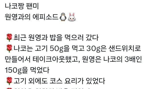 장원영이랑 단 둘이 데이트 한 썰 ㄷㄷ