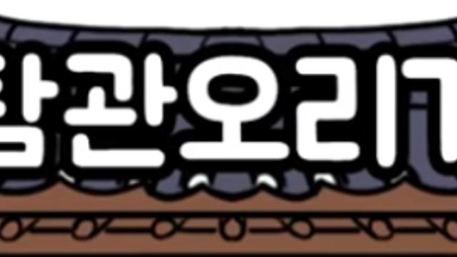 사람들이 잘못 알고 있는 암행어사 이미지 