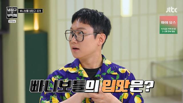 '10kg 감량' 빠니보틀, '위고비' 결국 중단…