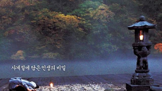 [리뷰] 시간을 초월한 깨달음의 여정