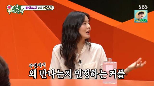 이선빈, ♥이광수와 장기 연애 비결? 