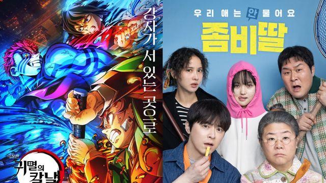 ‘귀멸의 칼날: 무한성편’, 첫 주말 164만…‘좀비딸’ 500만 돌파 [IS차트]
