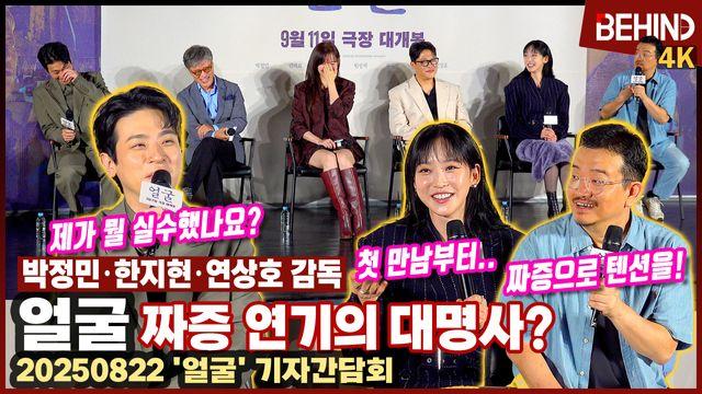 '얼굴' 박정민 연기 극찬한 연상호 감독 