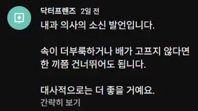 내과 의사의 소신 발언,,